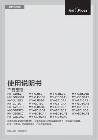 Midea美的 挂烫机MY-GD15C4YGD15C41500淡紫